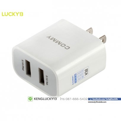 COMMY USB Charger 2.1A หัวชาร์จไฟแรง เต็มเร็ว
